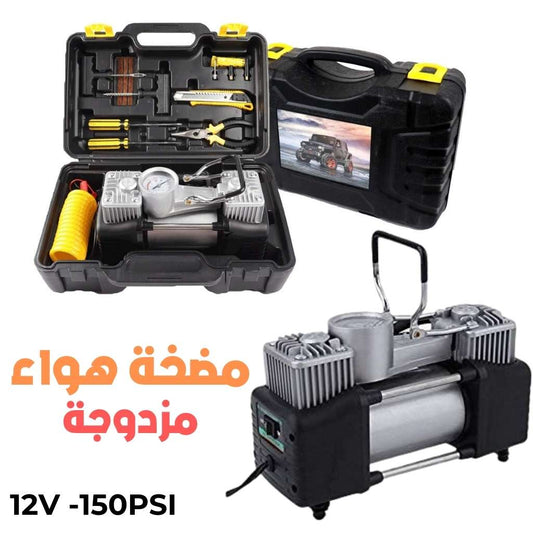 valise Compresseur d’Air Double Cylindre SHREESAMP avec Kit de réparation 12V -150PSI –حقيبة مضخة هواء مزدوجة الأسطوانة مع أدوات التصليح